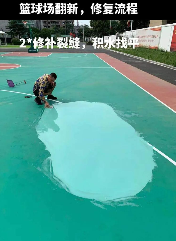 张北硅 PU 球场(篮球场 / 羽毛球场) 局部维修(破损<30%)